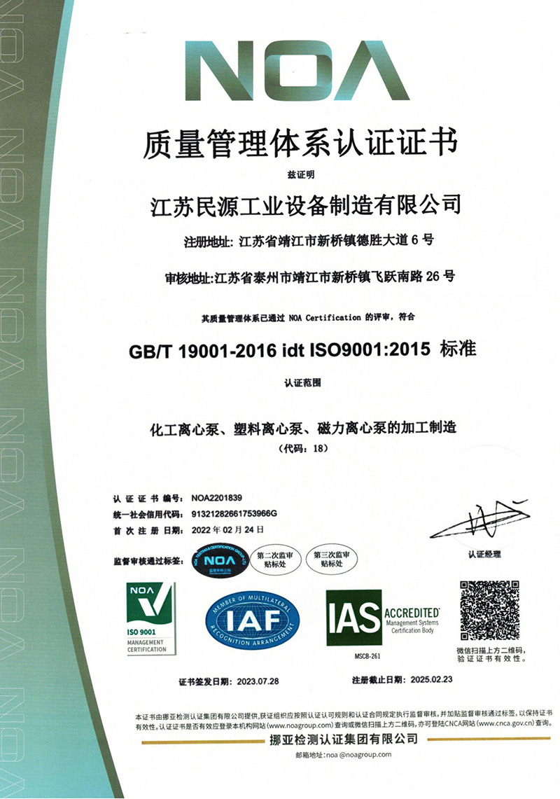 1-質(zhì)量管理體系認證證書.jpg
